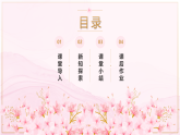 【核心素养目标】人教版音乐五下3.2花木兰 课件+教学设计+素材