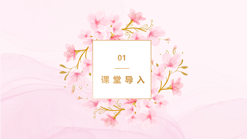 【核心素养目标】人教版音乐五下3.2花木兰 课件+教学设计+素材04