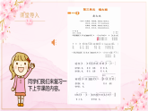 【核心素养目标】人教版音乐五下3.2花木兰 课件+教学设计+素材