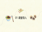 【核心素养目标】人教版音乐五下3.4故乡是北京 课件+教学设计+素材