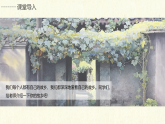 【核心素养目标】人教版音乐五下3.4故乡是北京 课件+教学设计+素材