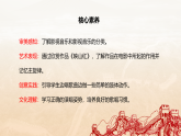【核心素养目标】人教版音乐五下4.1映山红 课件+教学设计+素材