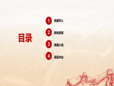 【核心素养目标】人教版音乐五下4.1映山红 课件+教学设计+素材