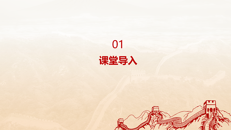 【核心素养目标】人教版音乐五下4.1映山红 课件+教学设计+素材04