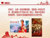 【核心素养目标】人教版音乐五下4.1映山红 课件+教学设计+素材