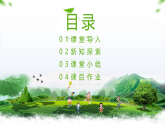 【核心素养目标】人教版音乐五下4.3迎春 课件+教学设计+素材