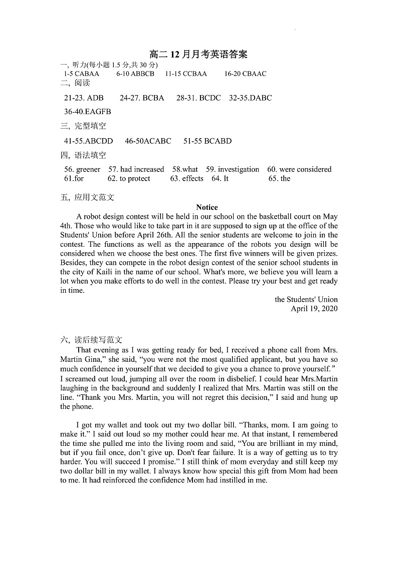凯里一中2022-2023学年度第一学期12月月考  高二英语  参考答案第1页