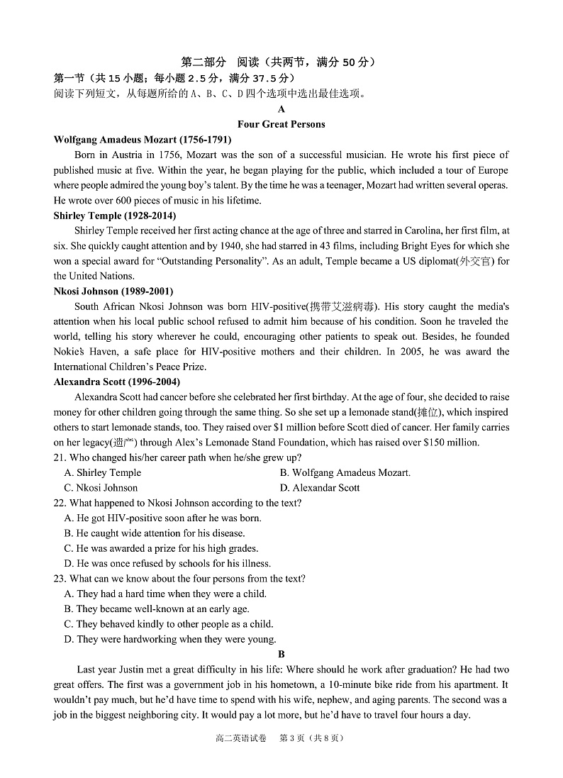 贵州省黔东南州凯里市第一中学2022-2023学年高二上学期12月月考英语试卷第3页