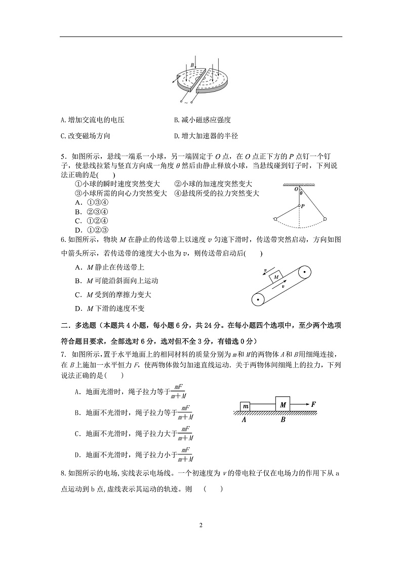 凯里一中2022-2023学年度第一学期12月月考  高二物理  参考答案第2页