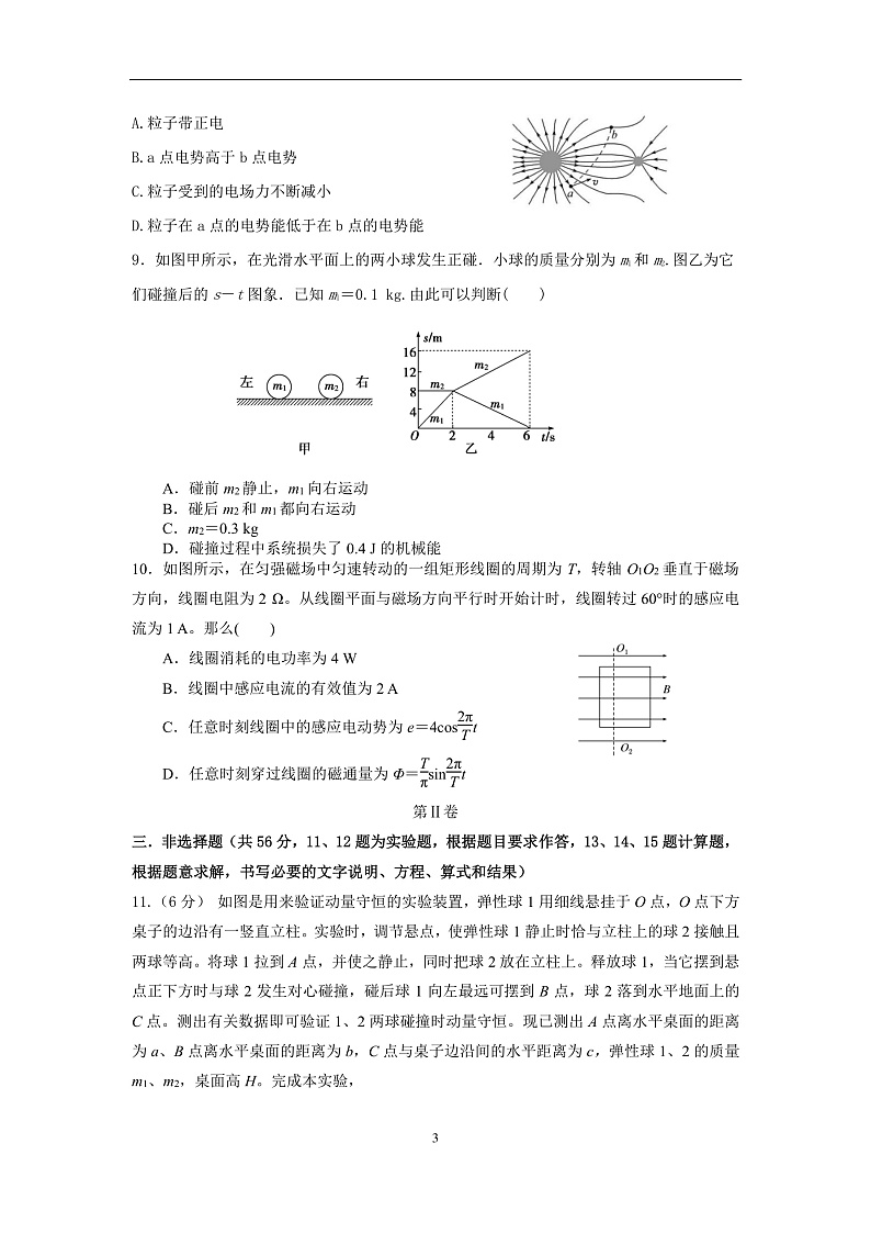 凯里一中2022-2023学年度第一学期12月月考  高二物理  参考答案第3页