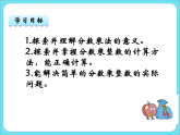 3.2分数乘法（一） (2) 课件+练习