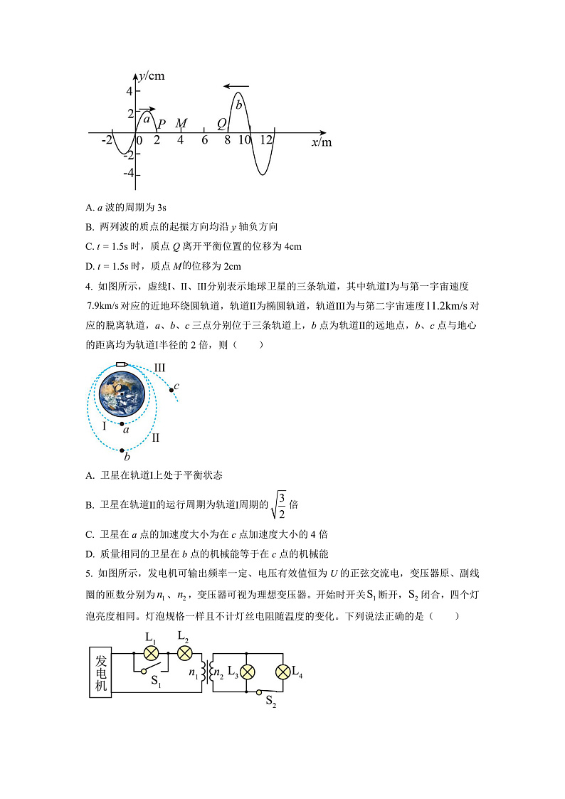 2023永州一中高三上学期元月考试物理试卷含解析02