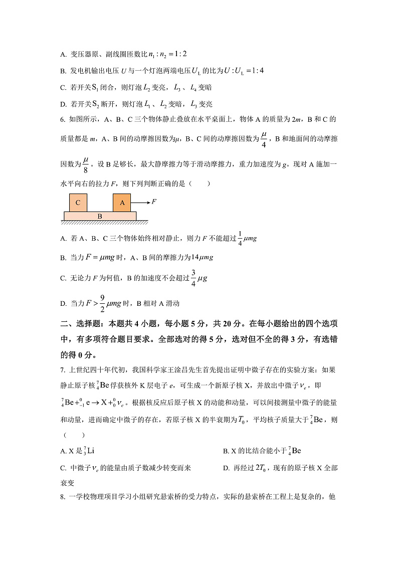 2023永州一中高三上学期元月考试物理试卷含解析03