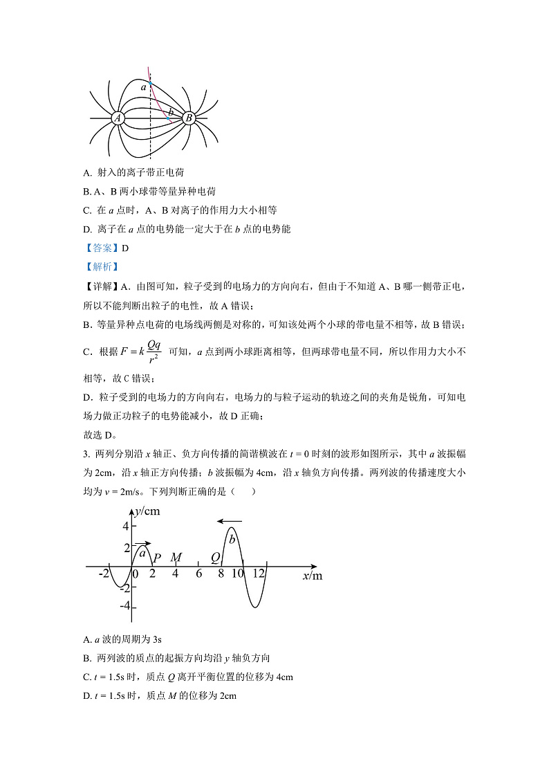 2023永州一中高三上学期元月考试物理试卷含解析02