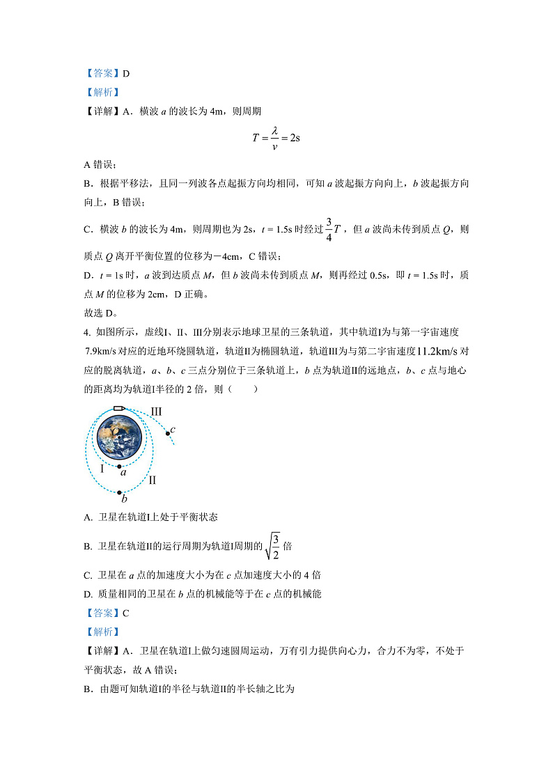 2023永州一中高三上学期元月考试物理试卷含解析03