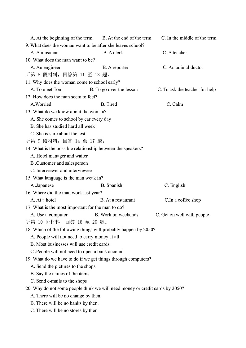 2023张掖高一上学期适应性模拟考试英语试题02
