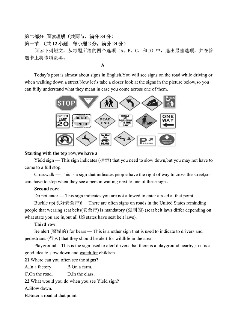 2023张掖高一上学期适应性模拟考试英语试题03