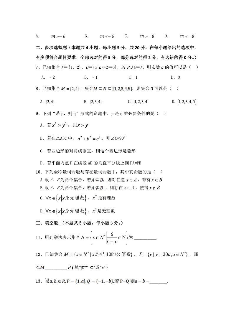 甘肃省张掖市2022-2023学年高一上学期适应性模拟考试数学试题第2页