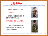 苏教版小学科学四下第五单元《17.环境变化以后》课件+教案+作业+视频