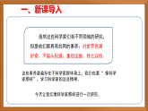 苏教版小学科学四下 专项学习《像科学家那样》课件+教案+作业+视频