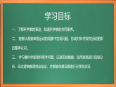 苏教版小学科学四下 专项学习《像科学家那样》课件+教案+作业+视频