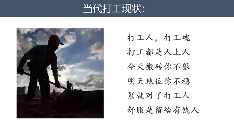 7.《包身工》课件 2022-2023学年统编版高中语文选择性必修中册第1页