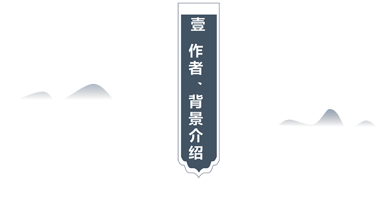 7.《包身工》课件 2022-2023学年统编版高中语文选择性必修中册第6页