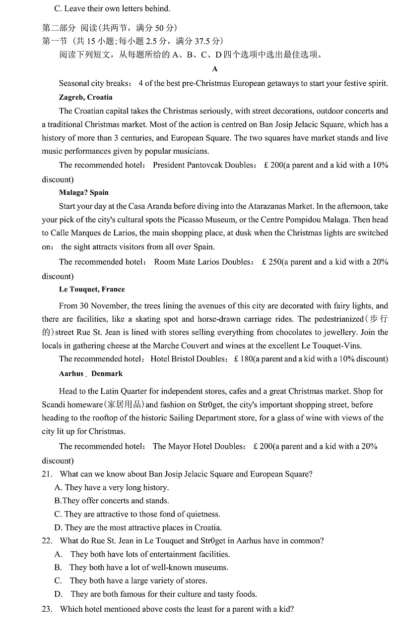 湖南省长沙市雅礼中学2022-2023学年高三上学期月考卷（五）英语试卷第3页