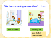 Unit 3 Could you please clean your room SectionA (1a-2c ) 課件+導(dǎo)學(xué)案+音視頻素材