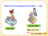 Unit 3 Could you please clean your room SectionA (1a-2c ) 課件+導(dǎo)學(xué)案+音視頻素材