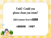 Unit 3 Could you please clean your room SectionA (2d&Grammar Focus-4c ) 課件+導(dǎo)學(xué)案+音視頻素材