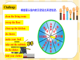 Unit 3 Could you please clean your room SectionA (2d&Grammar Focus-4c ) 課件+導(dǎo)學(xué)案+音視頻素材