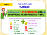 Unit 3 Could you please clean your room SectionB1a-1e 課件+導(dǎo)學(xué)案+音視頻素材