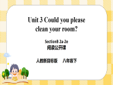 Unit 3 Could you please clean your room SectionB2a-2e 閱讀課件+導(dǎo)學(xué)案+音視頻素材