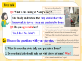 Unit 3 Could you please clean your room SectionB2a-2e 閱讀課件+導(dǎo)學(xué)案+音視頻素材
