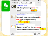 Unit 3 Could you please clean your room SectionB2a-2e 閱讀課件+導(dǎo)學(xué)案+音視頻素材