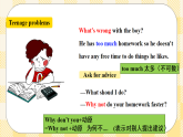 Unit 4 Why don't you talk to your parents SectionA (1a-2c )  課件+導(dǎo)學(xué)案+音視頻素材