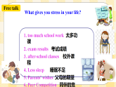 Unit 4 Why don't you talk to your parents？SectionB1a-1e 課件+導學案+音視頻素材