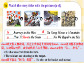 Unit 6 An old man tried to move the mountains.SectionA (1a-2c ) 課件+導(dǎo)學(xué)案+音視頻素材
