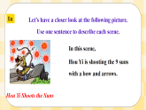 Unit 6 An old man tried to move the mountains.SectionA (1a-2c ) 課件+導(dǎo)學(xué)案+音視頻素材