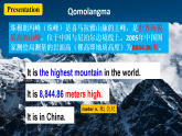Unit 7 What's the highest mountain in the world？SectionA (1a-2c ) 課件+導學案+音視頻素材