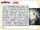 Unit 8 Have you read Treasure Island yet？SectionA 3a-3c 閱讀課件+導(dǎo)學(xué)案+音視頻素材