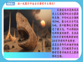 第六課《大嘴怪》課件+教案+說課課件+說課教案
