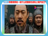 第七課《威武的盾牌》課件+教案+說課課件+說課教案