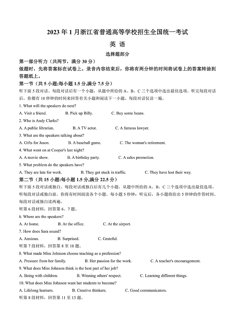 2023年1月浙江省普通高校招生学考科目考试英语试题（原卷）第1页