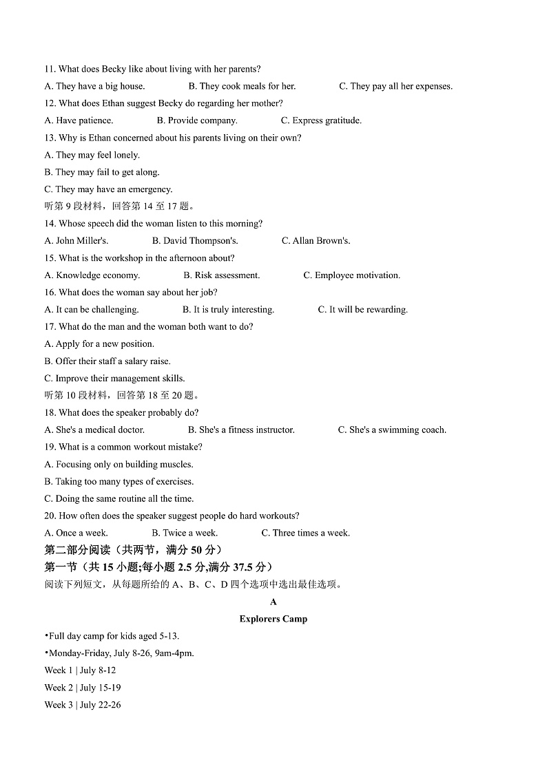 2023年1月浙江省普通高校招生学考科目考试英语试题（原卷）第2页