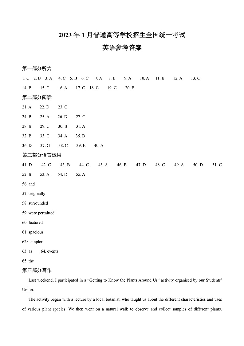2023年1月浙江省普通高校招生学考科目考试英语试题（答案）第1页