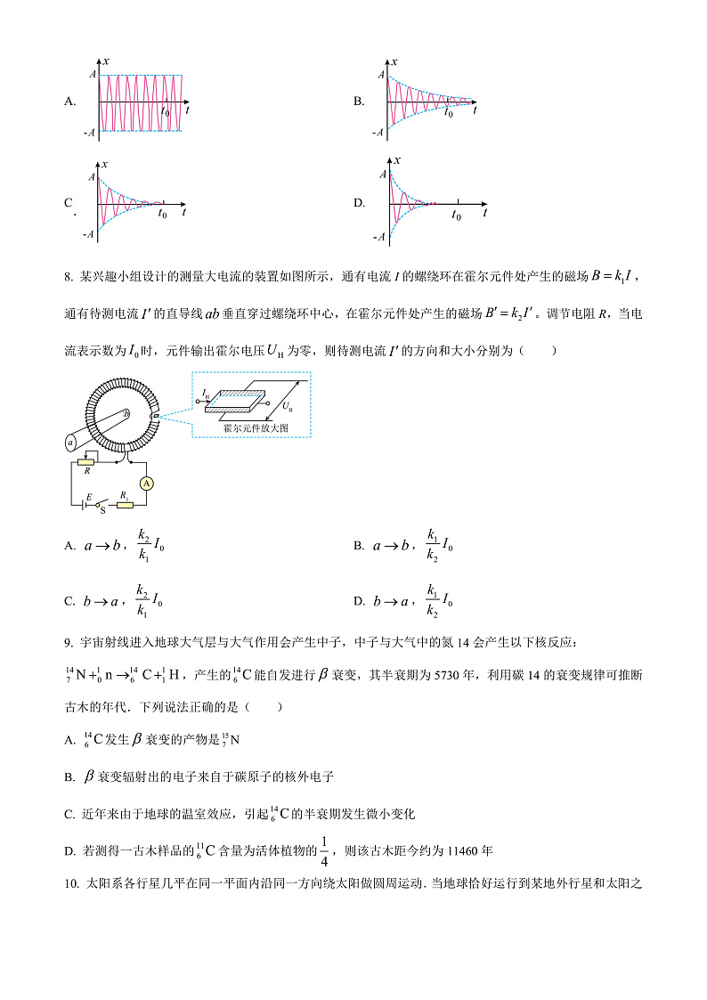 20231月浙江省普通高校招生选考科目考试物理含解析03