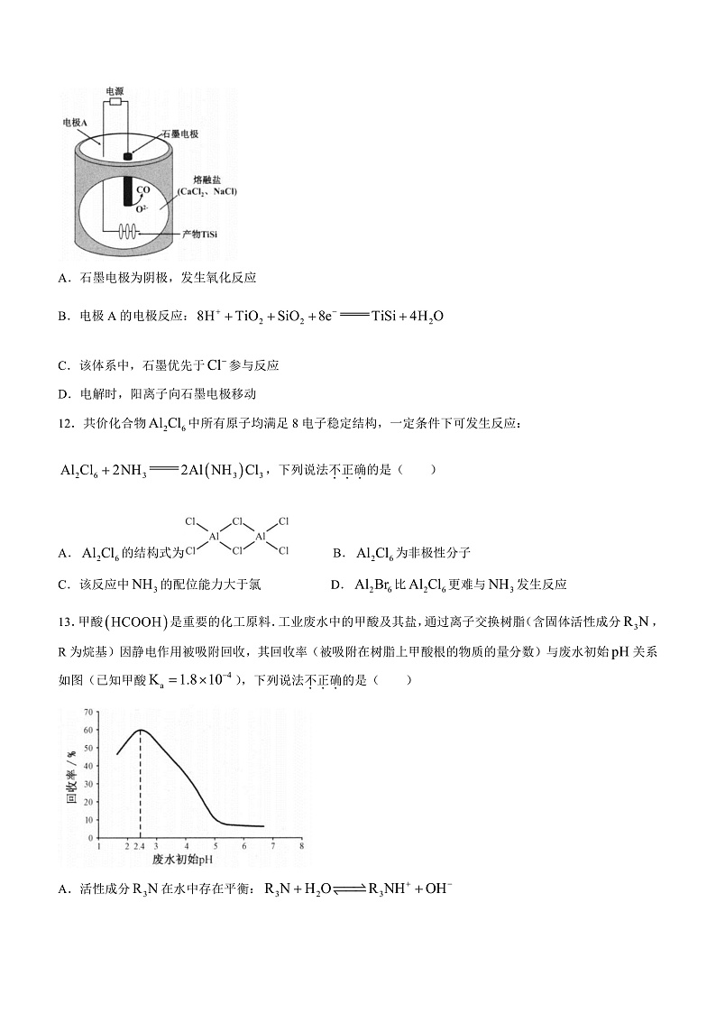 20231月浙江省普通高校招生选考科目考试化学含答案03