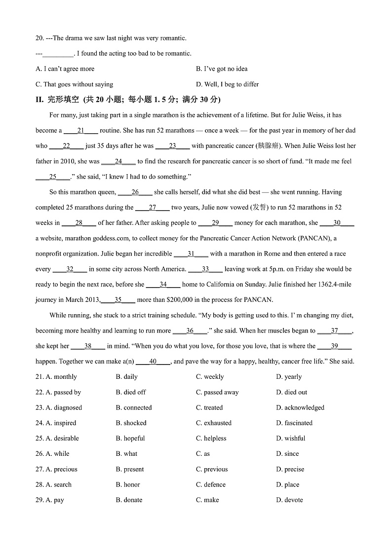 2023天津市耀华中学高一上学期期末考试英语含解析03